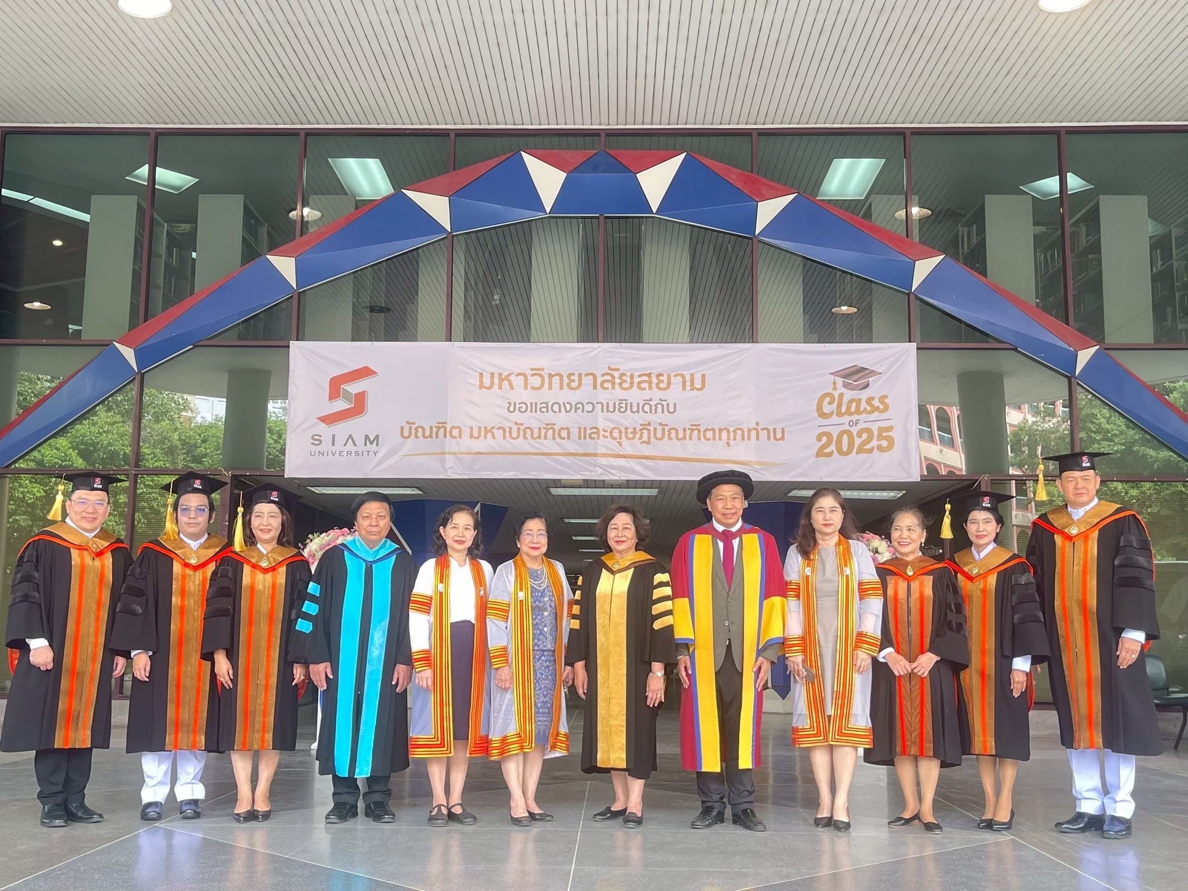 สมัครเรียน ปโท ปเอก สาขาศึกษาศาตร์ มหาวิทยาลัยสยาม